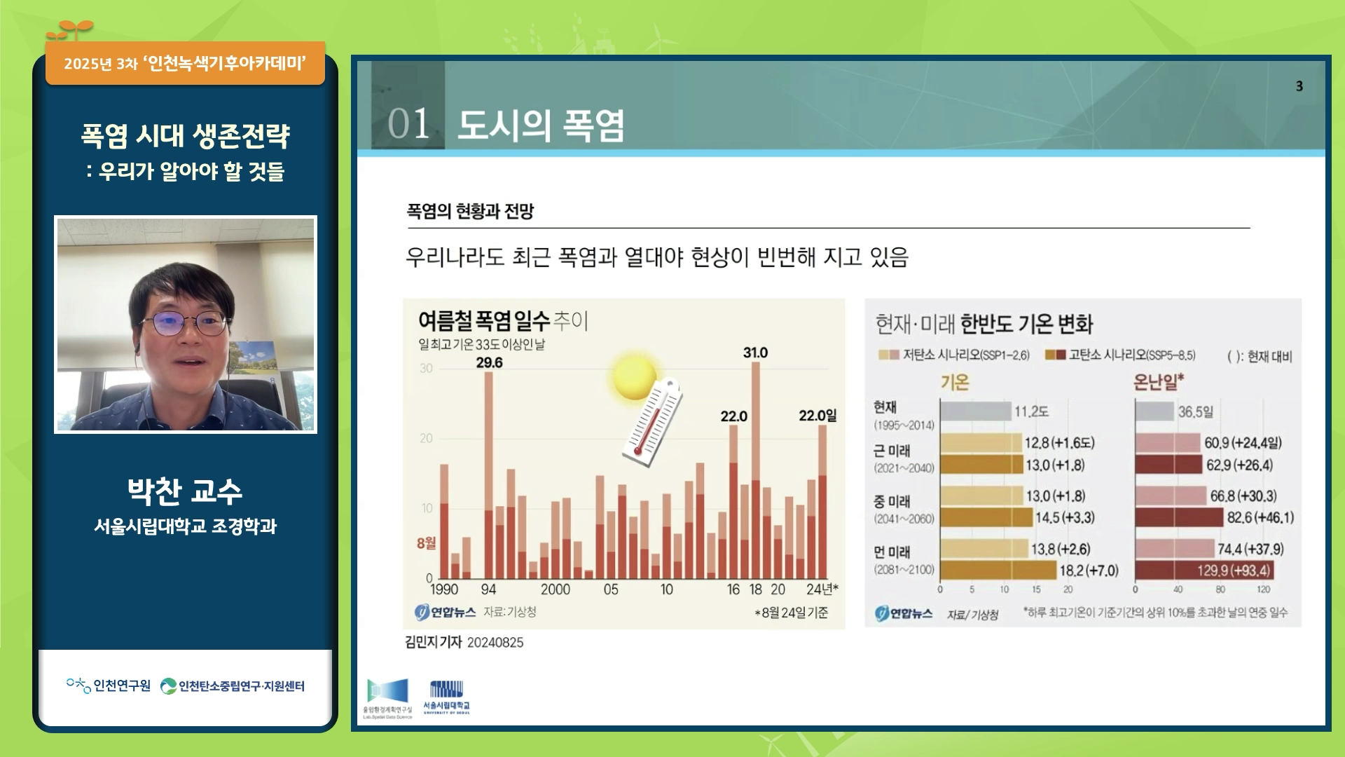 2025년 3차 아카데미 사진2.png