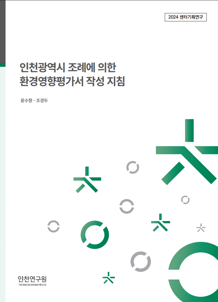 연구보고서 표지