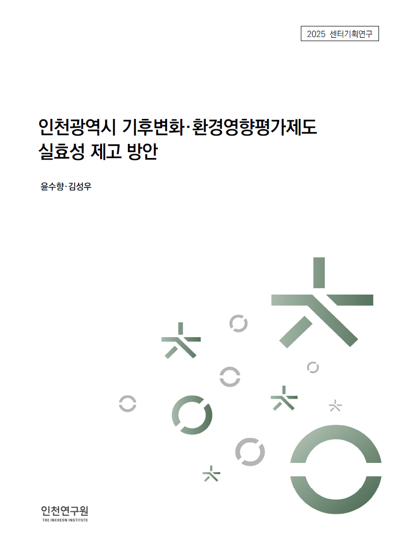 연구보고서 표지