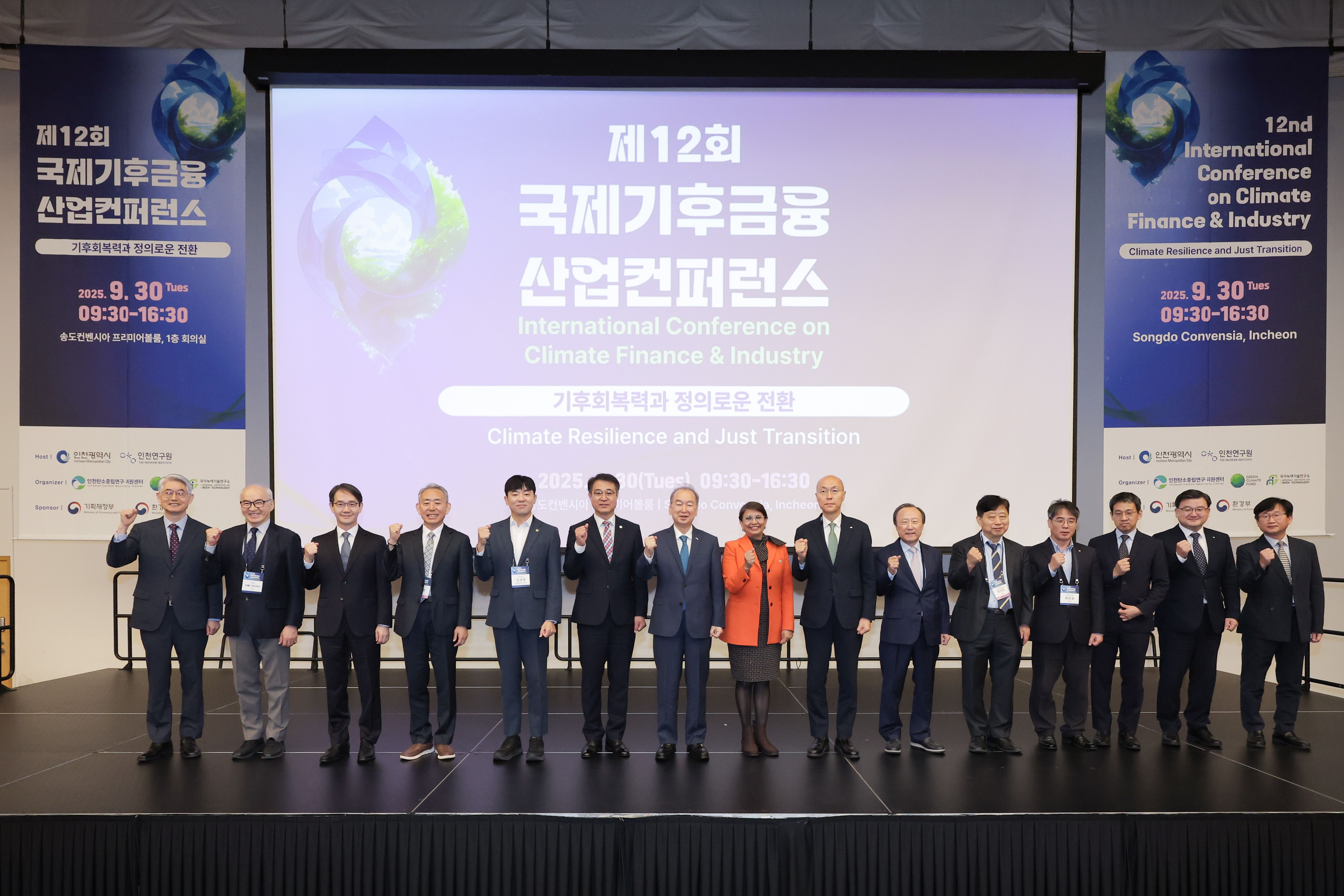 제12회 국제기후금융산업컨퍼런스(1).jpg