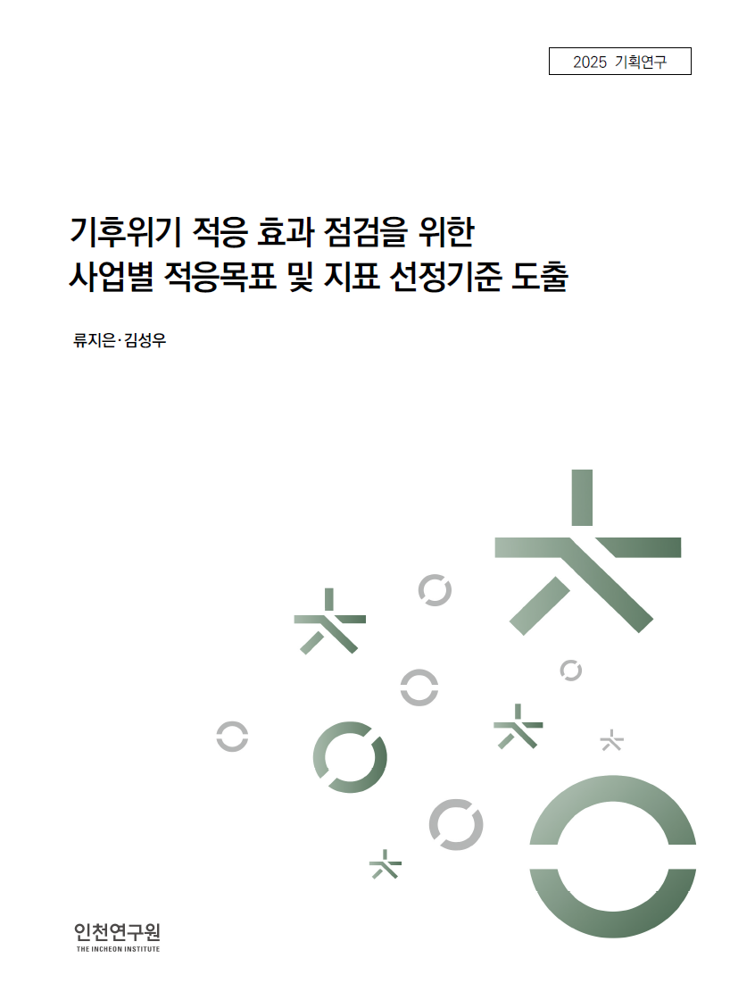 연구보고서 표지