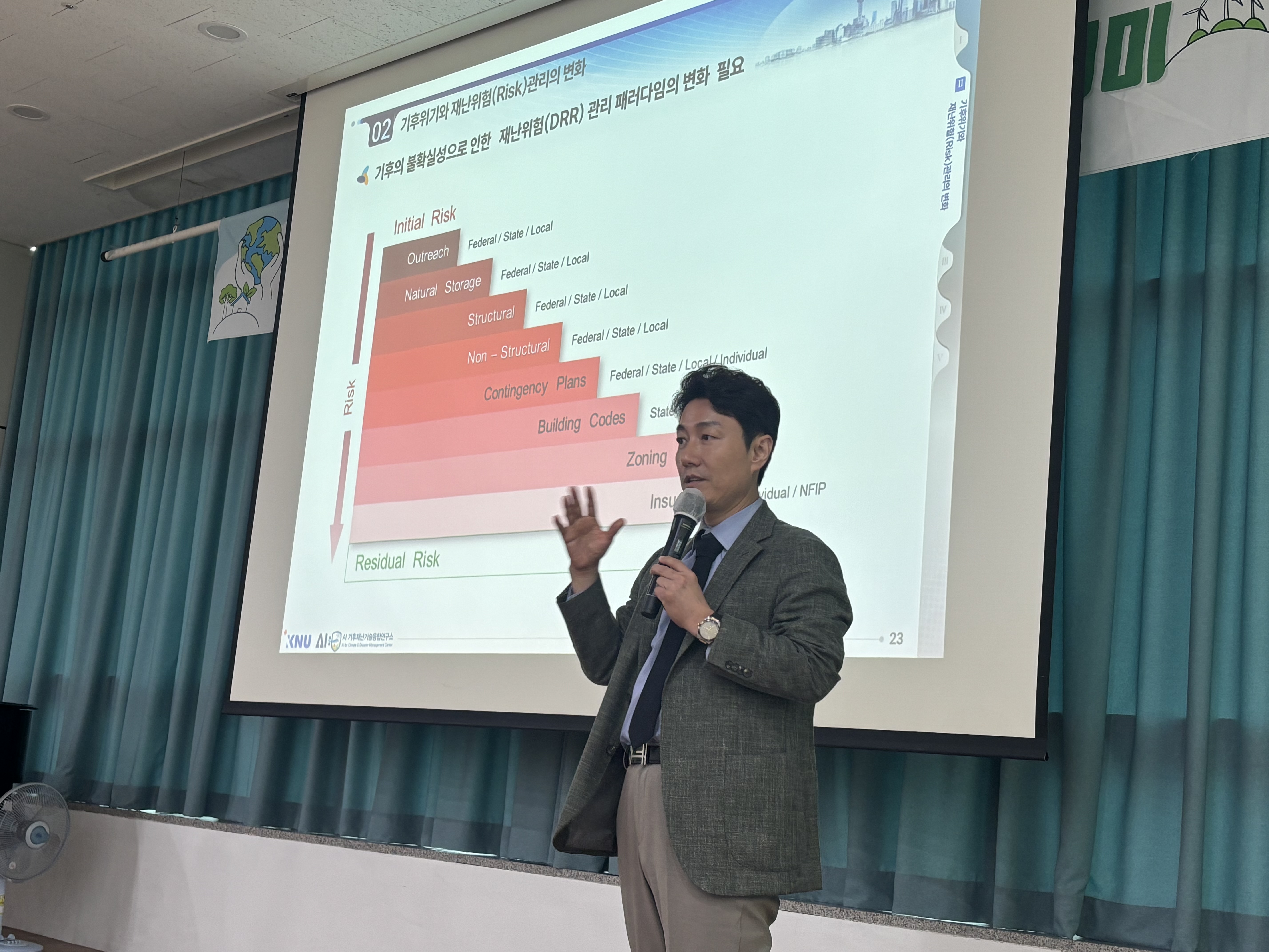 인천녹색기후아카데미1.jpg