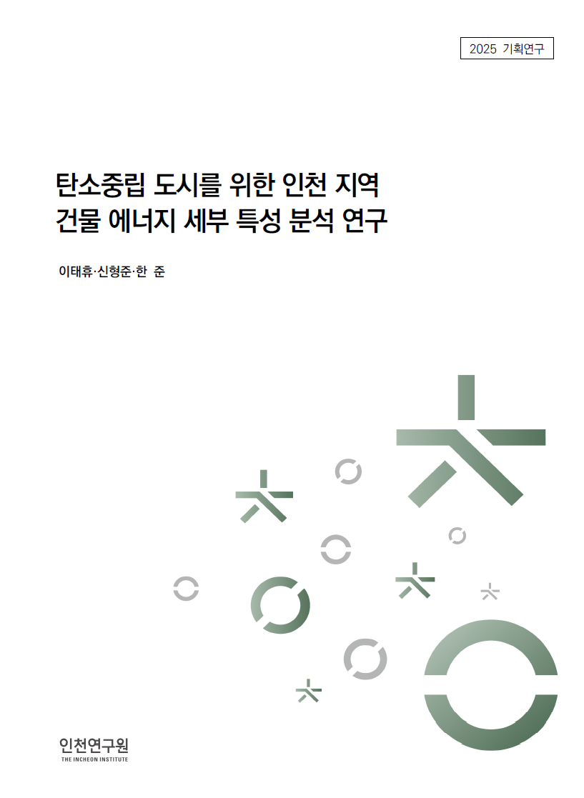 연구보고서 표지
