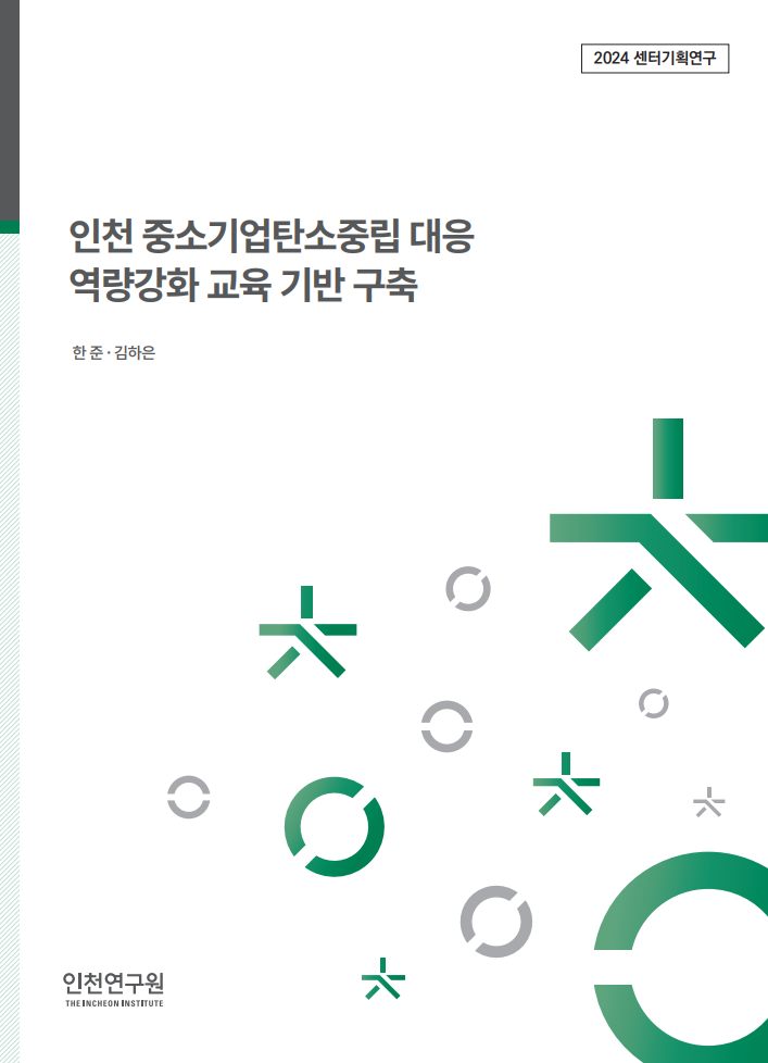 연구보고서 표지